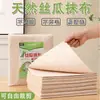 Paño de cocina de lufa para limpieza del hogar, fácil de limpiar, no suelta pelusa, fibra absorbente de agua, paño de limpieza, trapo perezoso para el hogar