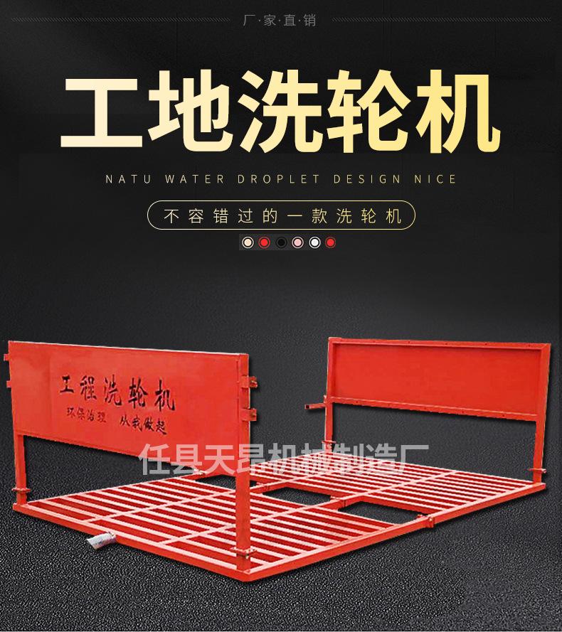全自动工地洗轮机
