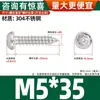 Tornillos Autorroscantes de Cabeza Redonda Phillips de Acero Inoxidable 304, Colección de Tornillos para Madera Antirrobo de Cabeza Plana en Forma de Estrella Sin Poste