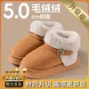 Botas de Nieve para Mujer Hogar Antideslizantes 5.0 Sensación de Pisada Firme Otoño e Invierno Cálidas Con Felpa Gruesa Suela Versátil de Moda Botas de Nieve