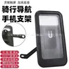 Soporte para teléfono de ciclismo para motocicletas, bicicletas, vehículos eléctricos y bicicletas de reparto, a prueba de golpes, impermeable, parasol, soporte de navegación