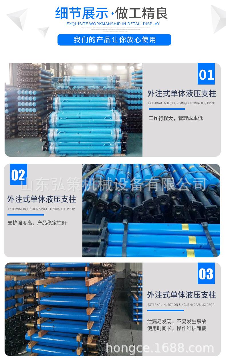 单体液压支柱_03.jpg