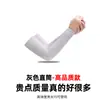 Mangas frescas de verano con protección solar para mujeres y hombres, mangas de brazo de seda helada anti-ultravioleta para conducir y andar en bicicleta, mangas de hielo al por mayor