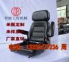 Asiento de excavadora Futian caja blister WABS personalizado asiento de excavadora Loto conjunto asiento de tractor