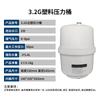 Máquina de Água Pura Certificada NSF Tanque de Pressão de 3,2g Tanque de Pressão de Plástico de 4g Doméstico Acessórios para Purificador de Água Tanque de Armazenamento de Água de 2g