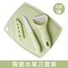 En stock venta al por mayor cuchillo de fruta de cerámica plegable cuchillo de fruta para el hogar portátil portátil dormitorio de estudiante pelador de una pieza entrega