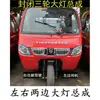 Zongshen Loncin Wanhu Wuxing Dayang Zonglong Triciclo Cerrado Ensamblaje de Faros Izquierdo y Derecho Luz de Techo Accesorios
