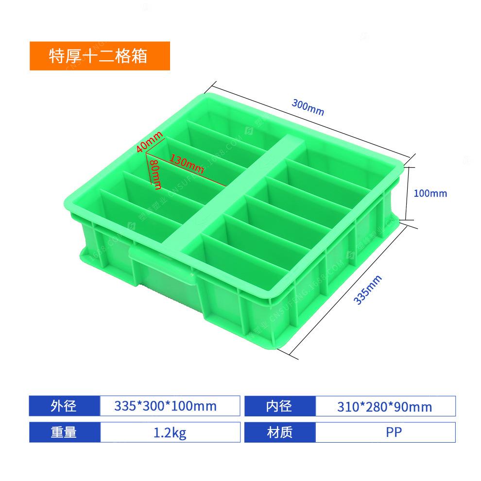 特厚十二格箱.jpg