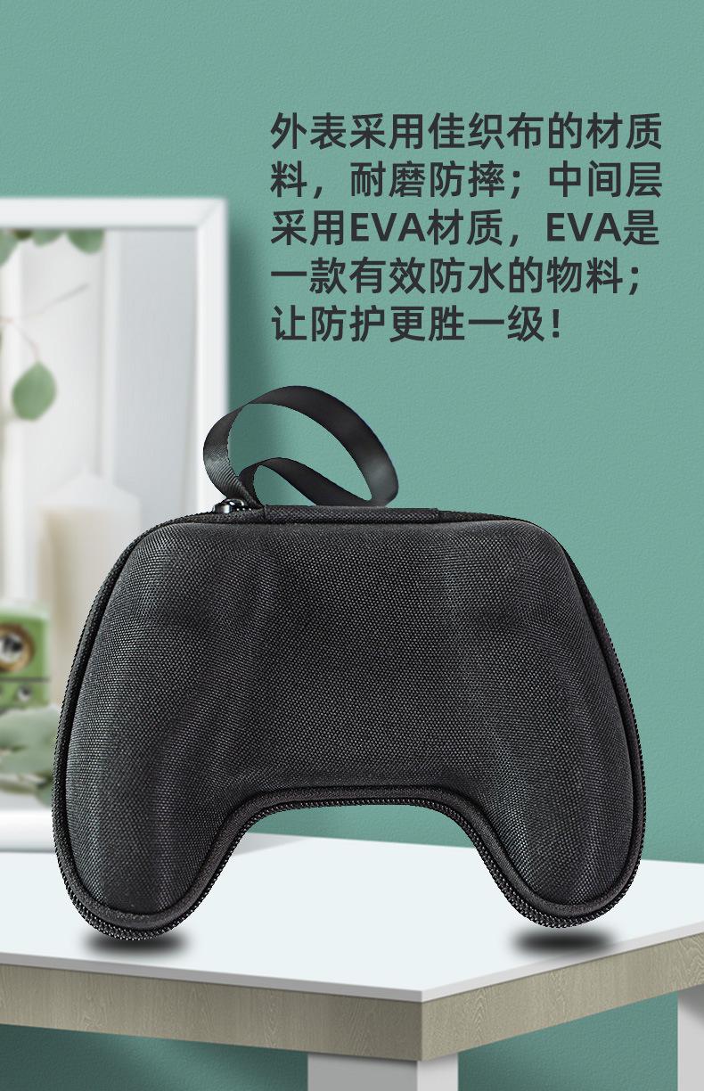 游戏手柄收纳包_02.jpg