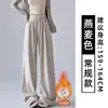 Calça bege off-white cor de arroz para mulheres, nova coleção de outono 2026, estilo popular 2026, com caimento fluido, adequada para baixinhas, calça casual de perna reta e larga