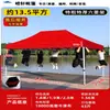 Tenda Guarda-Chuva Grande de Quatro Pernas para Publicidade Comercial, Toldo Retrátil, Protetor Solar, Abrigo de Chuva de Quatro Cantos, Tenda à Prova de Chuva para Exterior Atacado