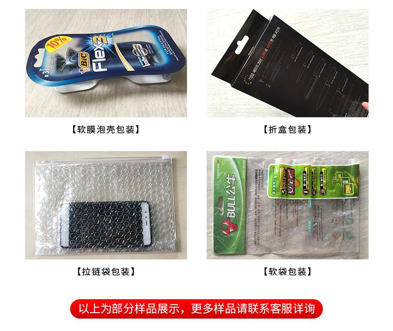 骏精赛高频机热合软袋包装