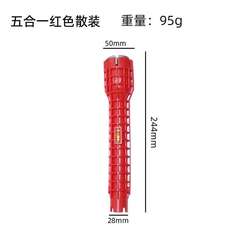 五合一红色