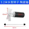 Bomba de Agua para Máquina de Grabado Rotor Eje Principal Motor Bomba Sumergible Accesorios Bomba de Agua para Acuario Núcleo Cerámico Impulsor de Agua Rotor Magnético