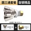 Conector rápido para tubo de ar pneumático SMY redondo de três vias duas vias acessórios para bomba de ar compressor de ar Daquan tipo C autotravante
