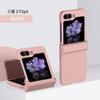 Funda Adecuada para Teléfono Móvil Samsung Zflip7/8, Cubierta Protectora Anti-Caída de PC Mate con Sensación de Piel para Pantalla Plegable con Bisagra Zflip6/5