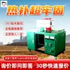 Máquina de Reparo de Cabo com Calor Adesivo Forte, Máquina de Reparo de Cabo com Vedação Resistente à Pressão, Máquina de Reparo de Cabo com Calor Jf-1 Fácil de Operar