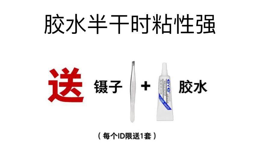 胶水镊子