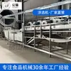 Processamento e Personalização de Máquina Prática de Seleção de Frutas e Alimentos de Camada Dupla, Máquina de Seleção Flutuante, Equipamento Inteligente Totalmente Automático de Peneiramento e Detecção de Defeitos