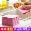 Paño de limpieza de cáscara de coco para uso doméstico, paño para platos quitagrasa, antiadherente al aceite, absorbente, sin pelusa, paño de limpieza de cocina, paño de limpieza para personas perezosas