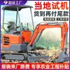 Miniexcavadora Modelo 16 para Uso Doméstico y Agrícola, Mini Ingeniería de 2 Toneladas, Máquina Gancho para Huerto de 1 Tonelada, Miniexcavadora Pequeña 20