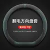 Adecuado para Funda de Volante Mazda Ez6 Modelo 2024 Ez6 Rango Extendido 200 Eléctrico Puro 600 Edición Inteligente Funda de Terciopelo Felpudo para Manillar