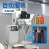 Máquina automática de enchimento de pó FT-100, dispensador de pó para leite em pó, farinha, pimenta, pó de café e máquina de enchimento de embalagens