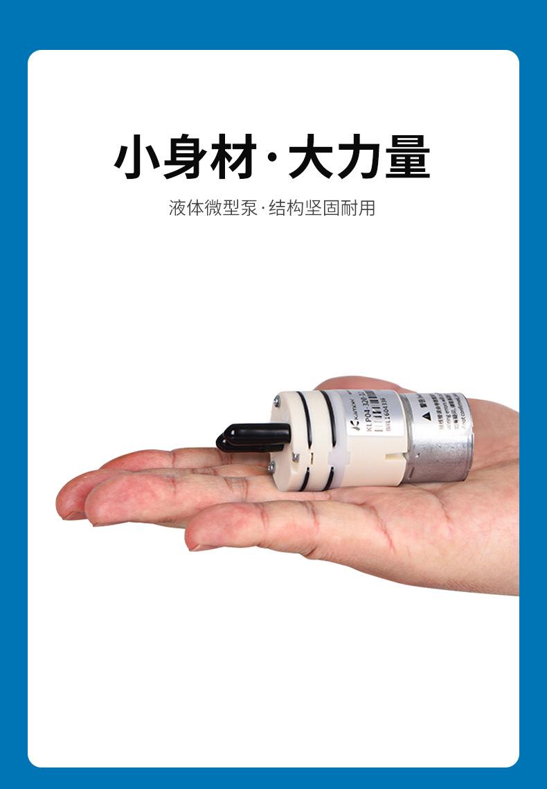 KLP04隔膜液泵详情_09.jpg