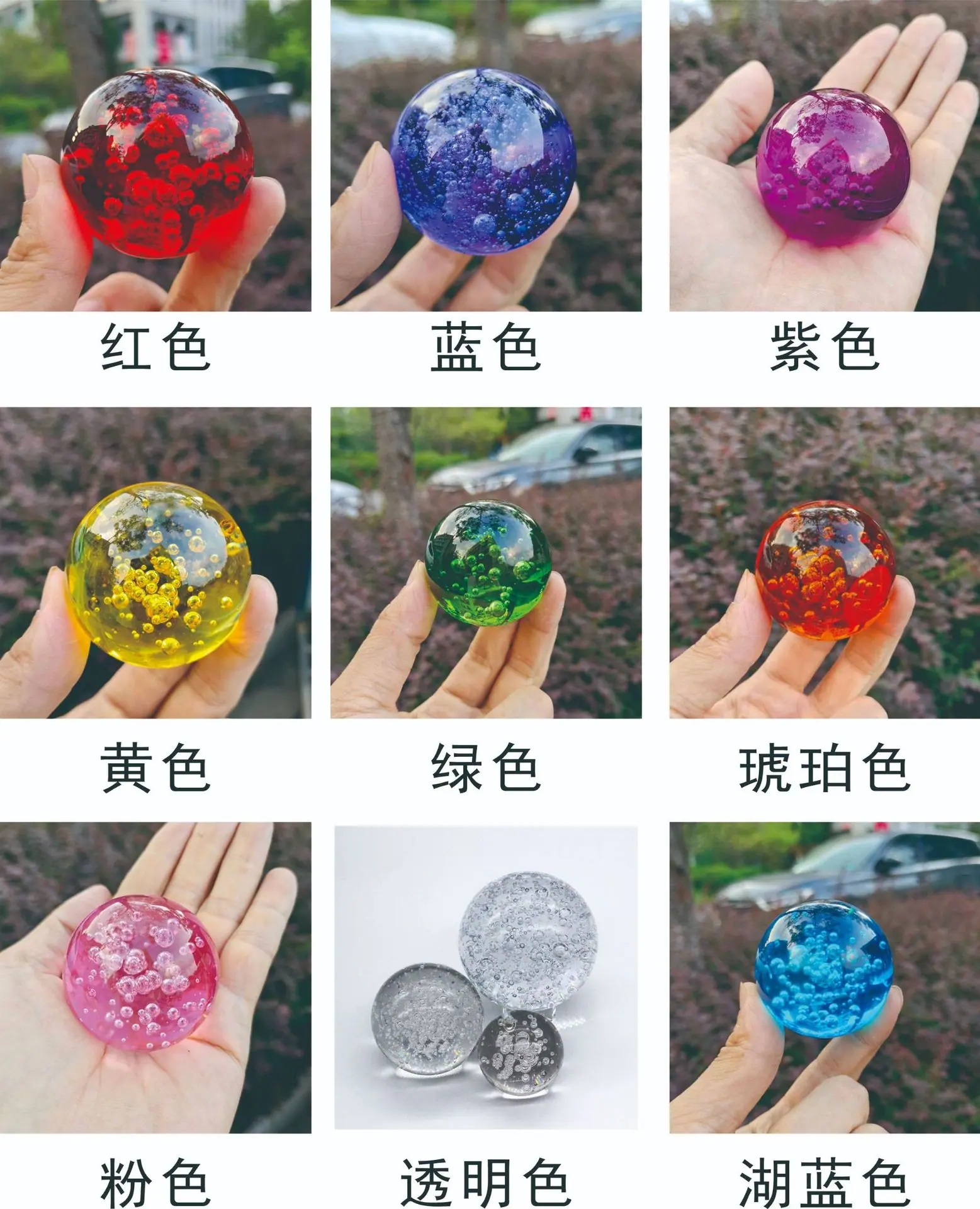 气泡球详情页