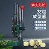 Moldeador de Bola de Moxa a Presión de 320 kg para Hacer Bolas de Moxa con Agujeros, Molde para Moxibustión del Ombligo, Molde de Bola de Moxa para Moxibustión de Puntos de Acupuntura para Uso en Casa