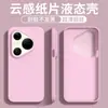 Funda Protectora Anti-Caídas de Silicona Líquida Ultra-Delgada para Teléfono Móvil, Color Puro, Simple, de Gama Alta, Adecuada para Huawei Pura90Promax