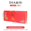 Caja de Regalo, Caja de Regalo tipo Almohada, Caja de Regalo Martillo de Ajenjo, Caja de Regalo Cojín de Ajenjo, Caja de Regalo Manta de Moxibustión, Caja de Regalo de Gama Completa de Productos