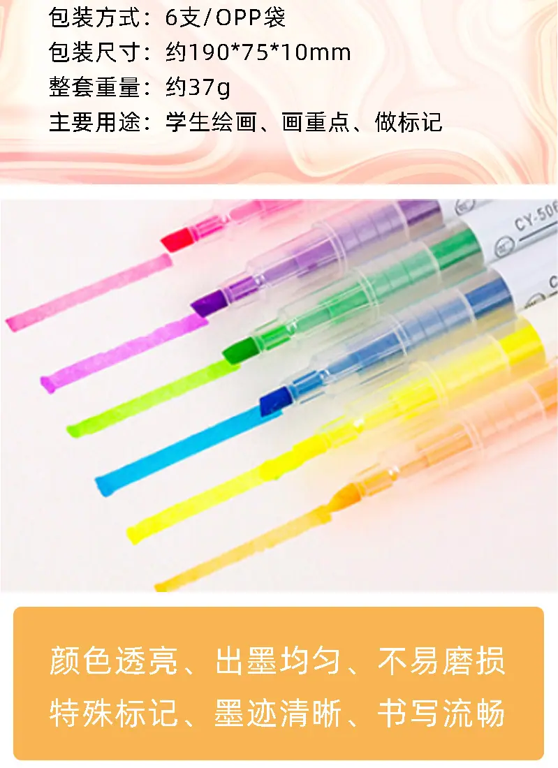 荧光笔详情_05.jpg
