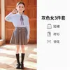 Uniformes de escola primária, trajes de performance para coro infantil estilo faculdade britânica, uniformes de jardim de infância, uniformes de classe, conjuntos de saia plissada