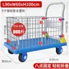 Carrito de Empuje Tipo Valla Engrosado, Carrito de Carga para Supermercado Empujado a Mano, Carrito Plegable de Plataforma Plana para Puestos de Mercado