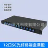 Caixa de Terminal de Fibra Óptica de 4 Portas, 8 Portas, 12 Portas, 24 Portas Totalmente Equipada com Porta Sc/Fc/Lc/St Caixa de Terminal de Fibra Óptica Caixa de Emenda