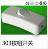 Interruptor de botão 303 preto e branco controle de fio de mesa interruptor basculante certificação GB 3C acessórios de iluminação