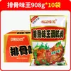 Caja completa Yang Ji Wei Yuan Sabor Costilla Rey 908g Sazonador Polvo Sabor Carne de Costilla Polvo Sabor Costilla Estofada Amarilla Ingrediente Carne de Costilla Estofada