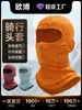 Capucha Parasol de Cuatro Estaciones para Exteriores para Hombres y Mujeres, Adecuada para Ciclismo, Pesca y como Forro de Casco de Motocicleta, Mascarilla Facial Transpirable