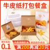 Caja de Embalaje de Papel Kraft Caja de Papel Kraft a Prueba de Aceite Caja de Pollo Frito Estilo Coreano Caja Desechable Comercial Taket Box