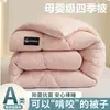 Colcha Grado Materno e Infantil Nanjiren, Colcha de Invierno, Núcleo de Algodón Espesado para Calidez, Modelos de Verano y Primavera/Otoño, Colcha de Enfriamiento para Verano, Adecuada para Todas las Estaciones