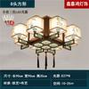Lámpara de Techo para Sala de Estar Estilo Zen Chino Nuevo Redonda LED Moderna Estudio Cuadrada Antigua Hogar Salón de Té Lámpara Paquete