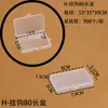 Caja de plástico rectangular de PP transparente caja para joyas caja para uñas caja para componentes caja para accesorios de juguete caja de embalaje para piezas pequeñas almacenamiento