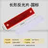 Marca de Contorno Rodoviário de Túnel Rodoviário Retangular Refletivo Marca de Contorno Tachinha Rodoviária Plástico para Carro Marca Refletiva
