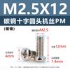 Tornillos de Acero al Carbono Pm Cabeza Redonda Cruz Niquelados Cola Plana Tornillos de Máquina M5M1M6 Tornillos Microelectrónicos M1.2M1.4M2M3M4