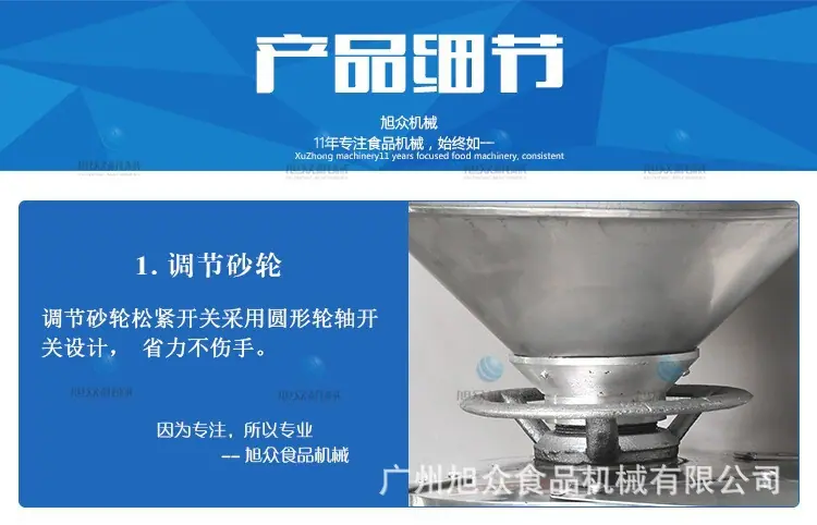 磨渣分离机详情3.png