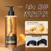 Shampoo Qingling Ginseng 300ml Limpeza Profunda e Nutrição para os Cabelos Shampoo de Ginseng e Ganoderma Item Quente do Tiktok