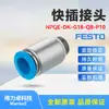 Festo Festo Conector Rápido Npqe-Dk-G18-Q8-P10 8112973 Nuevo Original con Entrega Rápida