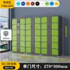Casillero Electrónico Inteligente para Guardar Bolsas en Supermercado con Reconocimiento Facial, Escaneo de Código Wechat, Casillero con Almacenamiento de Huella Digital, Gabinete de Almacenamiento, Gabinete de Almacenamiento para Teléfonos Móviles