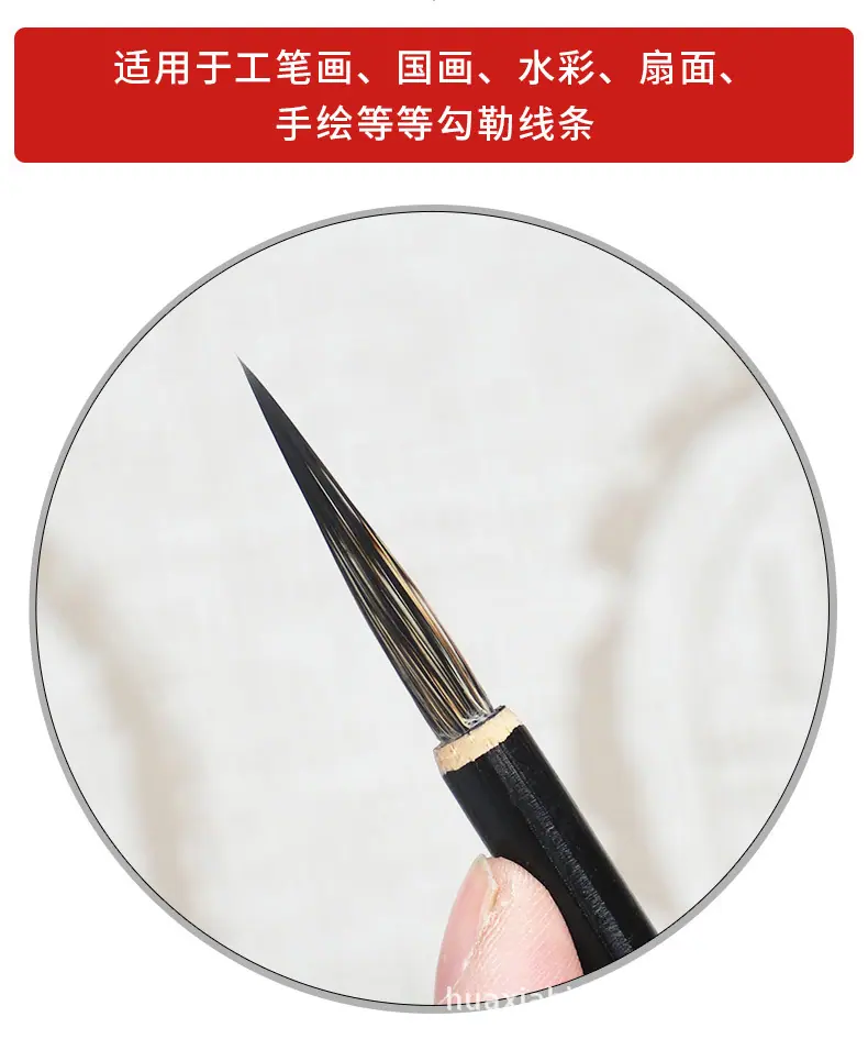 勾线毛笔_02.jpg